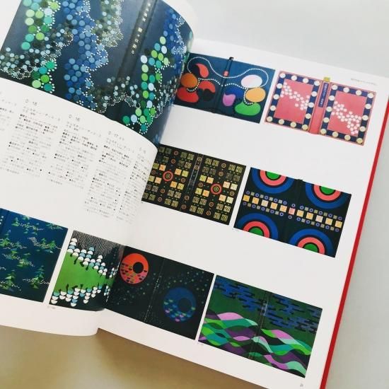 中古】 現代日本のブックデザイン 1975 1984