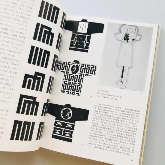 グラフィックデザイン大系　全5巻セット　古書 古書古本 Totodo: グラフィックデザイン大系 全5巻セット(美術