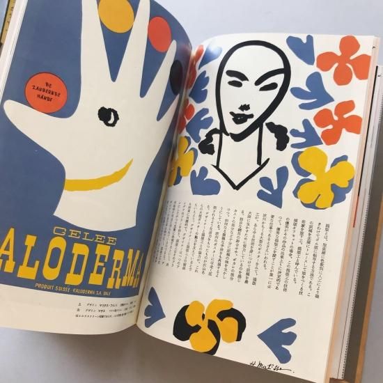 グラフィックデザイン大系　全5巻セット　古書 古書古本 Totodo: グラフィックデザイン大系 全5巻セット(美術