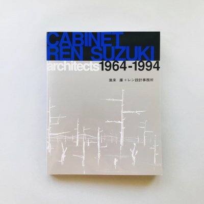 CABINET REN SUZUKI<br>ARCHITECTS 1964-1994<br>+߷׻̳