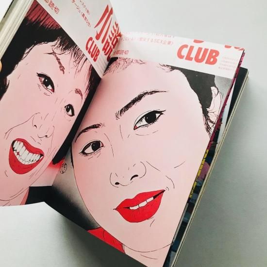 横尾忠則全集 全一巻Yakoo Tadanori - 古本買取販売 | ATELIER 横尾忠則全集 全一巻Yakoo Tadanori - 古本買取販売 | ATELIER