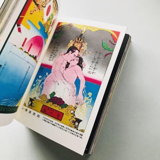 横尾忠則全集 全一巻Yakoo Tadanori - 古本買取販売 | ATELIER 横尾忠則全集 全一巻Yakoo Tadanori - 古本買取販売 | ATELIER