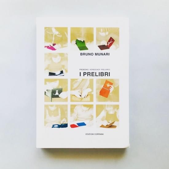 I PRELIBRIブルーノ・ムナーリBruno Munari - 古本買取販売 | ATELIER 