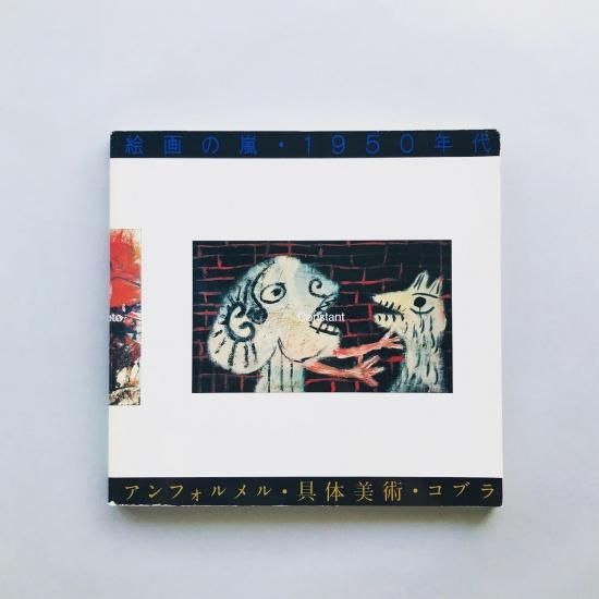 SAMSARA コブラアート