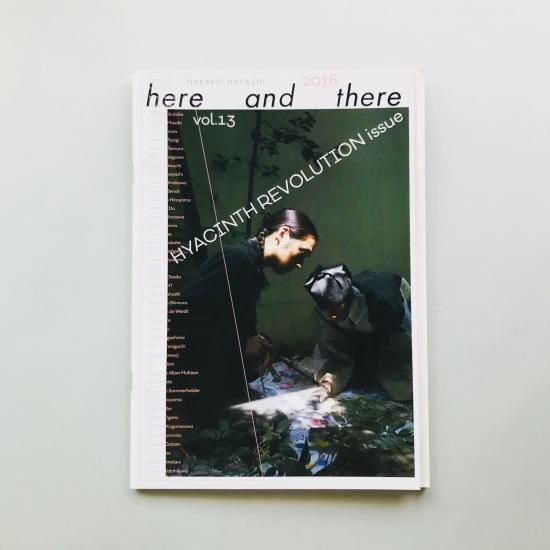 満点の and here there and there vol.13 服部一成 林央子 here 雑誌 満点の and here there and there vol.13 服部一成 林央子 here 雑誌