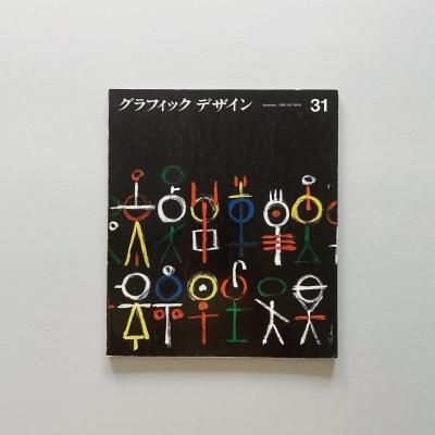 WX-raY 季刊ダヴレクシィー 創刊準備号 catch wave magazine|羽良多