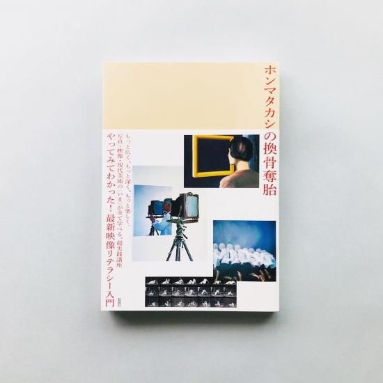 注目 某メーカー 高橋恭司 End」C-print サイン入り写真「Christopher 芸術写真