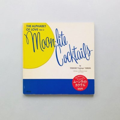 ࡼ饤ȥƥ<br>Moon-lite Cocktails<br>The Alphabet of Love Vol.2<br>¼ɧ / Teruhiko Yumura