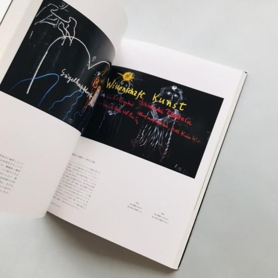 ルドルフ シュタイナーの黒板絵ワタリウム美術館 古本買取販売 Atelier アトリエ デザイン 写真集 美術書 アートブック 建築 ルドルフ シュタイナーの黒板絵ワタリウム美術館 古本買取販売 Atelier アトリエ デザイン 写真集 美術書 アートブック 建築