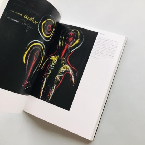 ルドルフ シュタイナーの黒板絵ワタリウム美術館 古本買取販売 Atelier アトリエ デザイン 写真集 美術書 アートブック 建築 ルドルフ シュタイナーの黒板絵ワタリウム美術館 古本買取販売 Atelier アトリエ デザイン 写真集 美術書 アートブック 建築