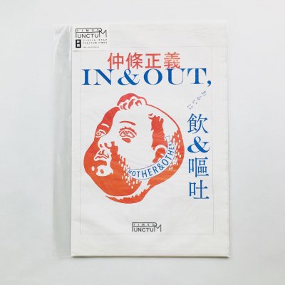 IN & OUT, 뤤ϰ&<br>PUNCTUM TIMES No.22<br> / Masayoshi Nakajo