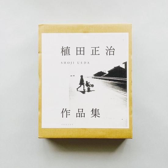 植田正治 「シリーズ「童暦」より」　shoji Ueda　　森山大道　荒木 童暦 / Children the Year Around（Acceptable） - 植田 正治