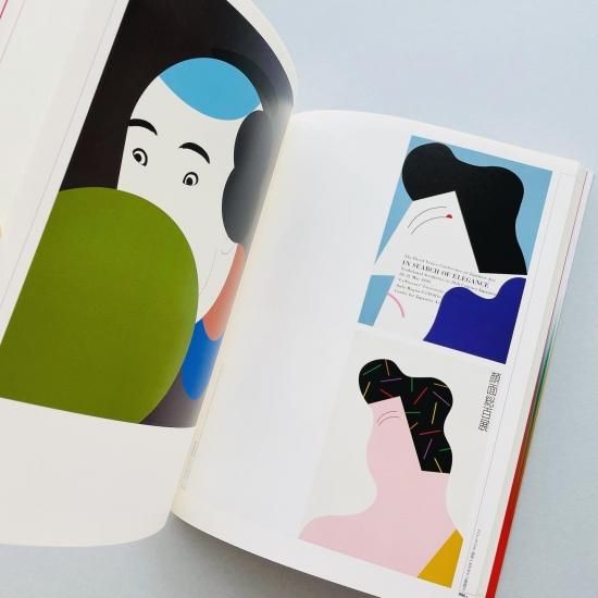 田中一光回顧展 われらデザインの時代 IKKO TANAKA : A