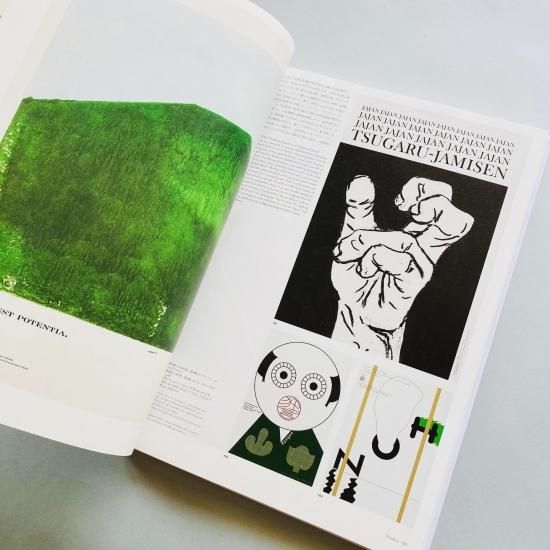 Amazon.co.jp: Art Direction Japan / 日本のアート