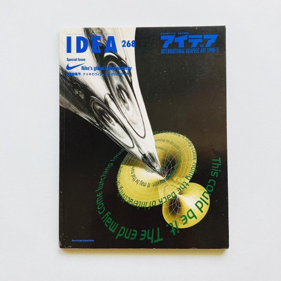 Idea アイデア 268 1998年5月号ナイキのヴィジュアル クリエイティヴ 古本買取販売 Atelier アトリエ デザイン 写真 集 美術書 アートブック 建築
