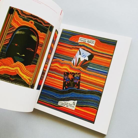 日仏現代ポスター交流展粟津潔, 石岡瑛子, 杉浦康平, 田中一光, 永井一正 - 古本買取販売 | ATELIER | アトリエ | デザイン 写真集 美術書 アートブック 建築 日仏現代ポスター交流展粟津潔, 石岡瑛子, 杉浦康平, 田中一光, 永井一正 - 古本買取販売 | ATELIER | アトリエ | デザイン 写真集 美術書 アートブック 建築