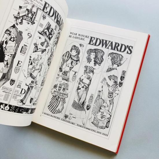 伊坂芳太良の世界 1928-1970イラストレーション・ナウYoshitaro