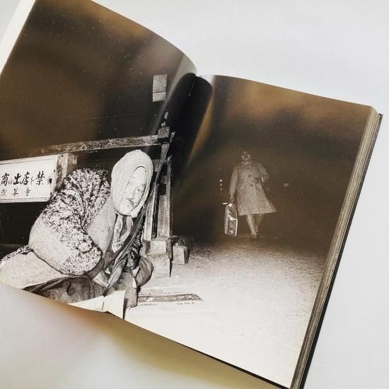 東京 都市の闇を幻視する 内藤正敏写真集 / Masatoshi Naito 東京 都市の闇を幻視する 内藤正敏写真集 / Masatoshi Naito