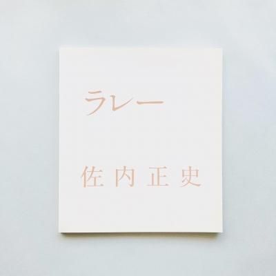 SIGNED졼 <br>Masafumi Sanai