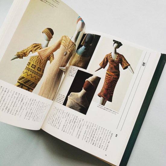 桑沢洋子の服飾デザイン KUWASAWA YOKO'S DRESS DESIGN
