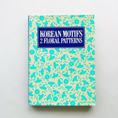 KOREAN MOTIFS 2 ʸ<br>FLORAL PATTERNS