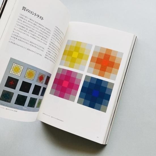 ヨハネス・イッテン 造形芸術への道 JOHANNES ITTEN WEGE ZUR KUNST