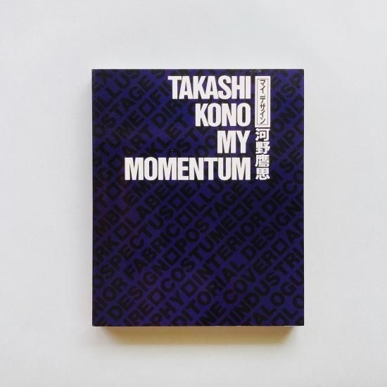 マイデザイン 河野鷹思 TAKASHI KONO MY MOMENTUM マイデザイン 河野鷹思 TAKASHI KONO MY MOMENTUM