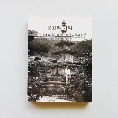 ʸŪ ٤ȯ<br>ī<br>Yanagi Muneyoshi