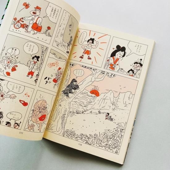 情熱のペンギンごはん / 湯村輝彦, 糸井重里 Teruhiko Yumura