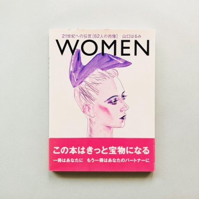 WOMEN 21ؤ<br>62ͤξ<br>Ϥ / Harumi Yamaguchi