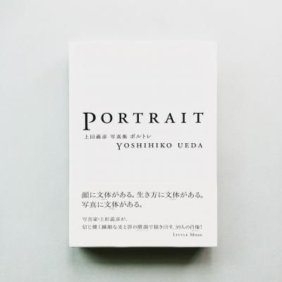 ݥȥ PORTRAIT<br>ĵɧ / Yoshihiko Ueda