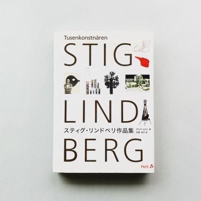 ƥɥ٥ʽ<br>Stig Lindberg