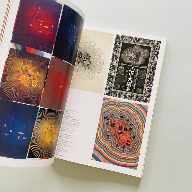 複々製に進路をとれ 粟津潔60年の軌跡: Kiyoshi Awazu Retrospective
