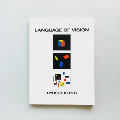 Language of Vision<br>Gyorgy Kepes ジョージ・ケペッシュ