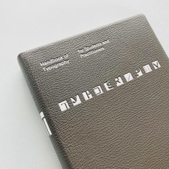 タイポグラフィ・ハンドブック Handbook of Typography｜小泉均