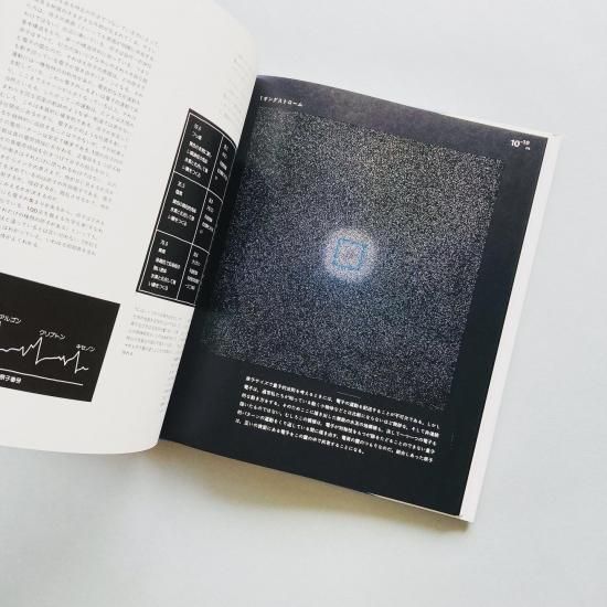 POWERS OF TEN 宇宙・人間・素粒子をめぐる大きさの旅 POWERS OF TEN 宇宙・人間・素粒子をめぐる大きさの旅