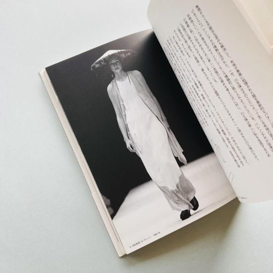 The study of hotsell comme des garcons