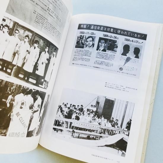 日本のダダ 1920－1970 - 古本買取販売 ハモニカ古書店 建築