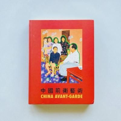 CHINA AVANT-GARDE<br>ҷݽ
