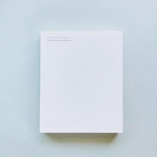 イケムラレイコ うつりゆくもの - books used and new, flower