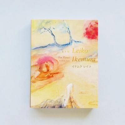 ڤ Our Planet<br>쥤<br>Leiko Ikemura