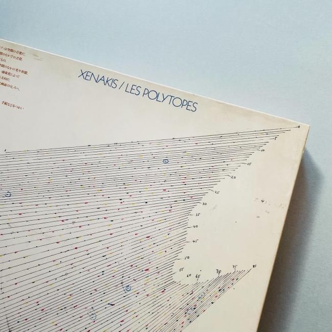 クセナキスのポリトープ XENAKIS / LES POLYTOPES オリヴィエ