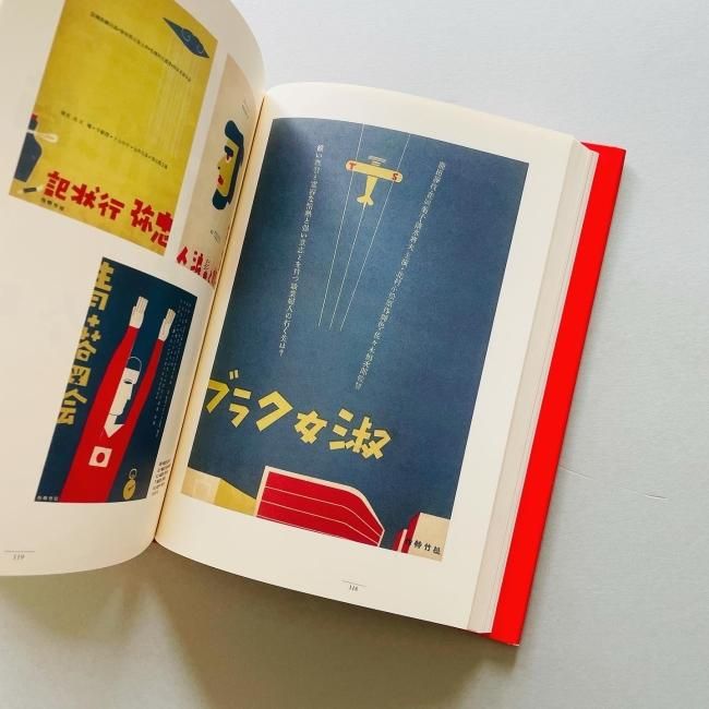 青春図會 河野鷹思初期作品集 Takashi Kono｜川畑直道