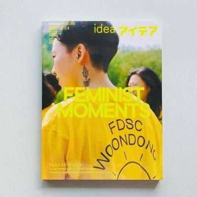 idea magazine アイデア - 古本買取販売 | ATELIER | アトリエ