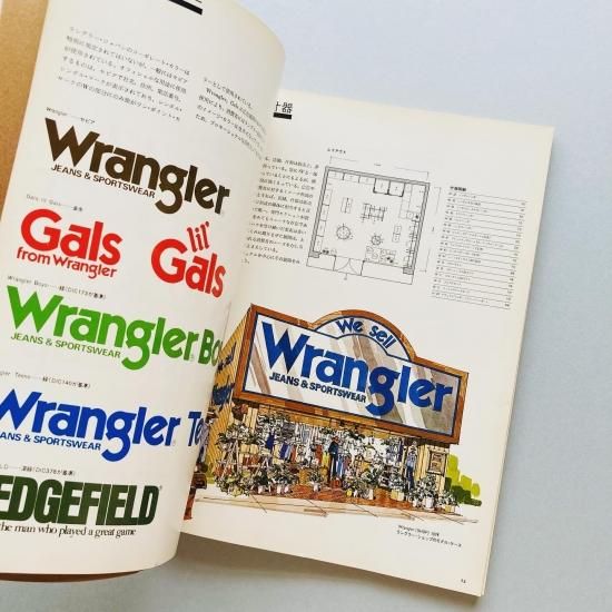 The CI（ラングラーのBI） 希少資料 The CI : This is Wrangler ラングラーのBI