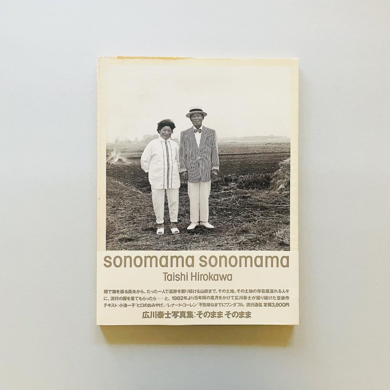 sonomama sonomama｜広川泰士 Taishi Hirokawa