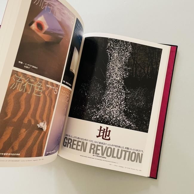 中村誠の仕事 アートディレクションとデザイン｜THE WORKS OF MAKOTO