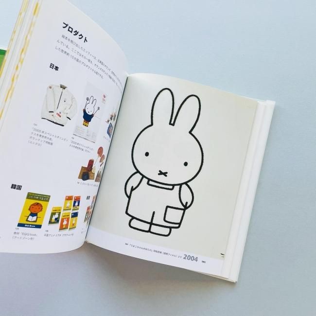 ミッフィー展 50 years with miffy