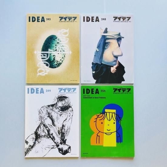 楽天 送料無料にならない 8set〉idea アイデア バックナンバー8冊セット｜田中 1992-1996 デザイン