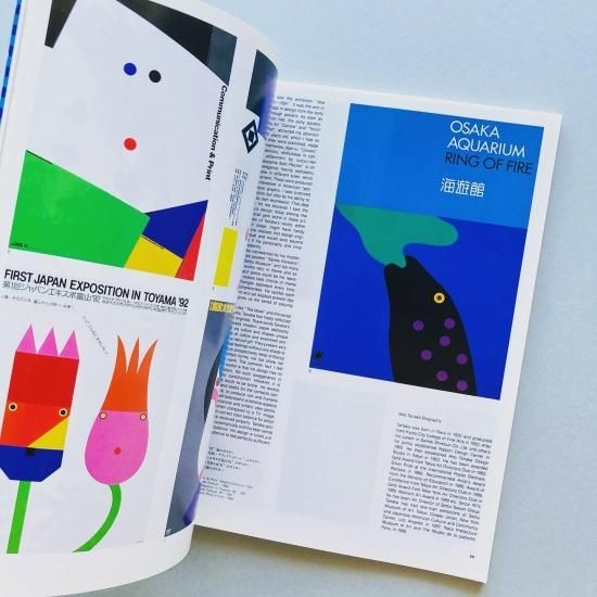 8set〉idea アイデア 1992-1996 バックナンバー8冊セット｜田中